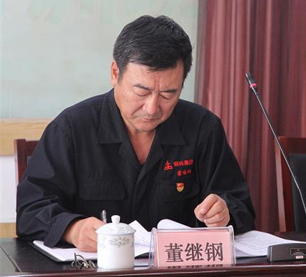 集團公司黨委召開“不忘初心、牢記使命”主題教育動員大會3.jpg